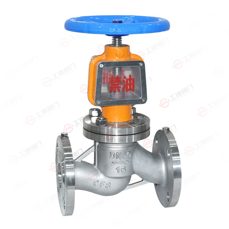 不锈钢氧气专用截止阀